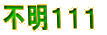 �s���P�P�P