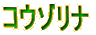 �R�E�]���i