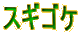 �X�M�S�P