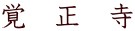�o�@���@��