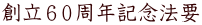 �n���U�O���N�L�O�@�v