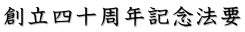 �n���l�\���N�L�O�@�v